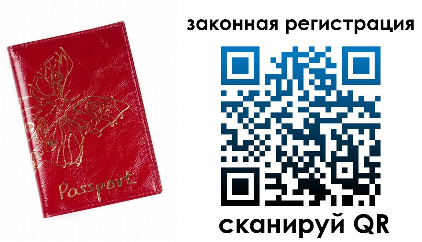 временная регистрация для всех в Воронежской области