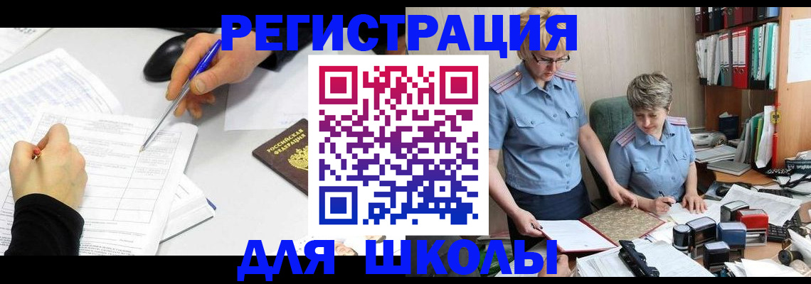 временная регистрация собственник в Воронежской области