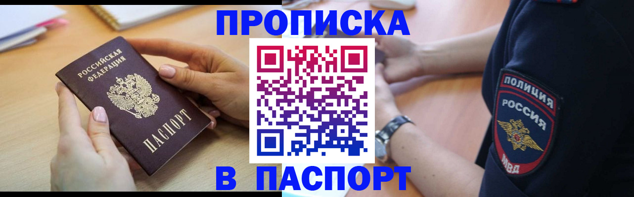 прописка для военкомата в Воронежской области